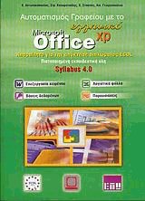      Microsoft Office XP
