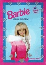 Barbie,  