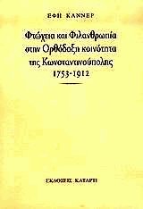         1753-1912