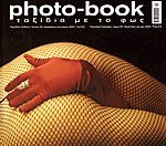 Photo Book 5  -  2005
