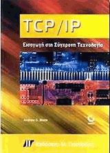 TCP/IP. E   