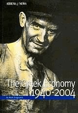 The Greek economy 1940-2004