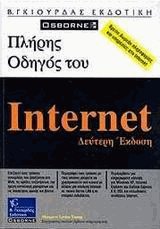   internet