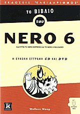    Nero 6