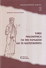 Varia Philosophica -      