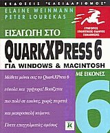   QuarkXPress 6  Windows  Macintosh