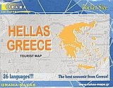 Hellas Greece