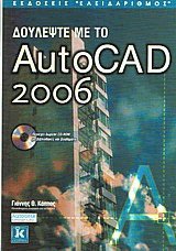    AutoCAD 2006