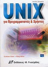 Unix    