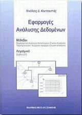   . Applications of multivariate data analysis