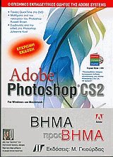Adobe Photoshop CS2   