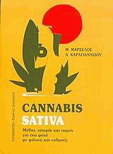 Cannabis sativa. ,          