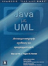 Java  UML