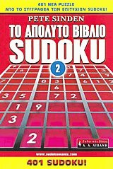    Sudoku 2