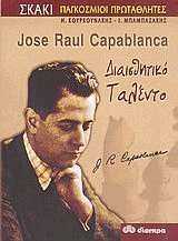Jose Raul Capablanca.  