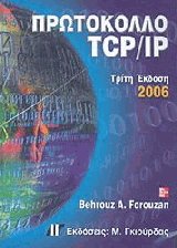  TCP/IP