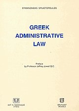 Greek administrative law