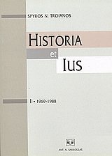 Historia et Ius