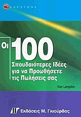  100        