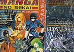 Manga no sekai ( DVD + )