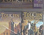 Tolkien.       ( + dvd)