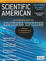Scientific American Τόμος 4 Τεύχος 2