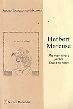 Herbert Marcuse      