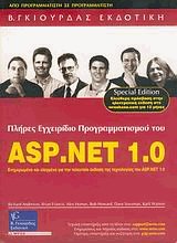     ASP.NET 1.0