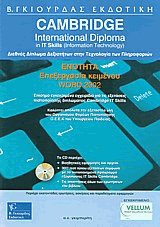 Cambridge International Diploma IT Skills   Word 2002