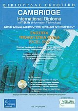 Cambridge International Diploma IT Skills   Excel 2002