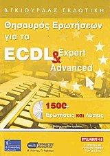     ECDL Expert  Advanced
