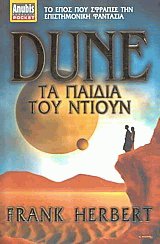 Dune     (pocket)