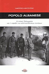 Popolo Albanese