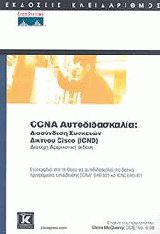 CCNA .    Cisco (ICND)
