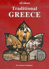 All about traditional Greece