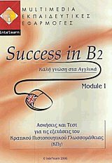 Success in B2  Module 1