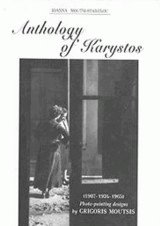 Anthology of Karystos