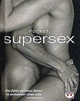 Supersex pocket