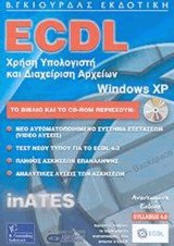 ECDL         Windows Xp