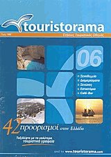 Touristorama 2006