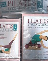 Pilates 2.   : , , 