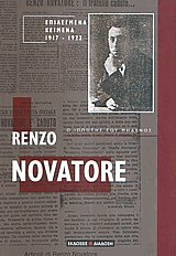 Renzo Novatore. Ο ιππότης του μηδενός