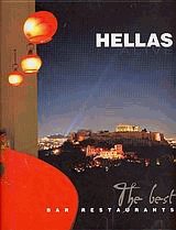 Hellas Alive the Best Bar Restaurants