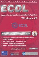 ECDL      Windows XP