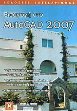   AutoCAD 2007
