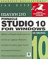   Pinnacle Studio 10 for Windows  