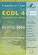 ECDL 4.   . 7   1  MS Office 2003