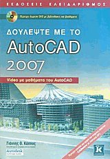    AutoCAD 2007