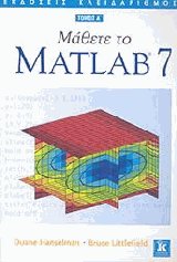   Matlab 7