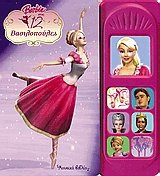 Barbie  12 